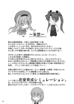 Page 25 of NACOTO SHA-HON 3