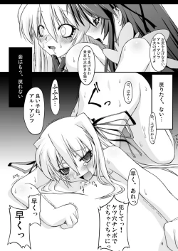 Page 6 of NACOTO SHA-HON 3