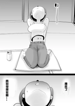 Page 15 of Warunori Shita Hahaoya ni Karuku Seishori ni Tsukawareru Hanashi