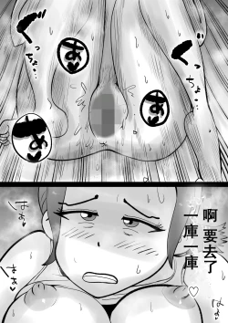 Page 42 of Warunori Shita Hahaoya ni Karuku Seishori ni Tsukawareru Hanashi