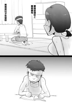 Page 6 of Warunori Shita Hahaoya ni Karuku Seishori ni Tsukawareru Hanashi