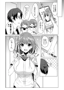 Page 14 of Futago Step