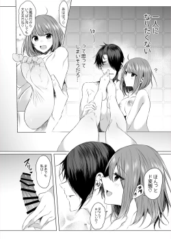 Page 20 of Futago Step