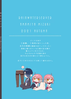 Page 53 of Futago Step