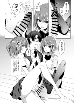 Page 8 of Futago Step