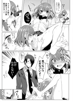 Page 16 of Futago Acid