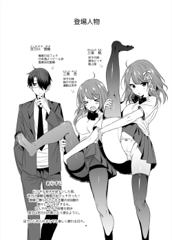 Page 3 of Futago Acid