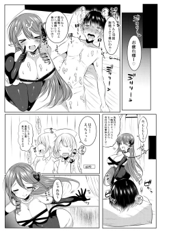 Page 23 of Succubus Airi-san no Oshokuji