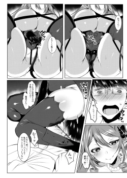 Page 9 of Succubus Airi-san no Oshokuji