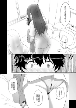 Page 18 of Make Heroine no Seizon Senryaku