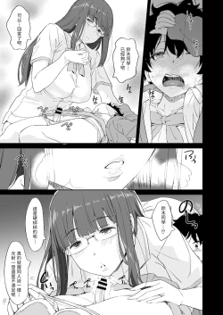 Page 33 of Make Heroine no Seizon Senryaku