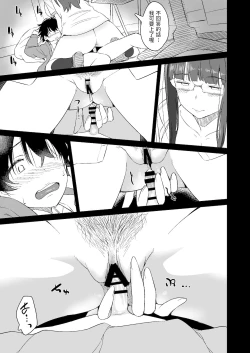 Page 45 of Make Heroine no Seizon Senryaku