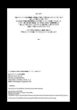 Page 69 of Make Heroine no Seizon Senryaku