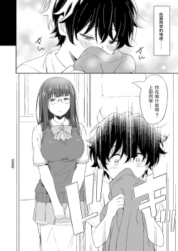 Page 6 of Make Heroine no Seizon Senryaku