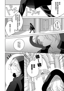 Page 108 of Furetaku Nattara, Kaette Oide | 回到我这里来吧 倘若你想要触碰的话 Ch. 1-3