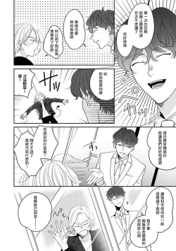 Page 16 of Furetaku Nattara, Kaette Oide | 回到我这里来吧 倘若你想要触碰的话 Ch. 1-3