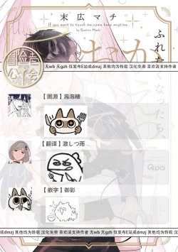 Page 39 of Furetaku Nattara, Kaette Oide | 回到我这里来吧 倘若你想要触碰的话 Ch. 1-3