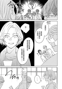 Page 56 of Furetaku Nattara, Kaette Oide | 回到我这里来吧 倘若你想要触碰的话 Ch. 1-3