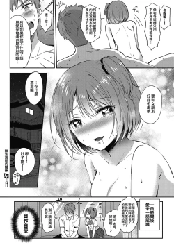 Page 29 of Mosaic Relation | 無法明言的關係