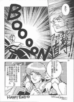 Page 12 of Super Erobot War P