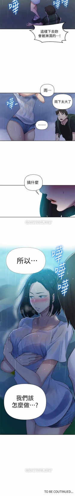 Page 115 of 秘密教學 62-104 CHI mangaroshionline.blogspot.com