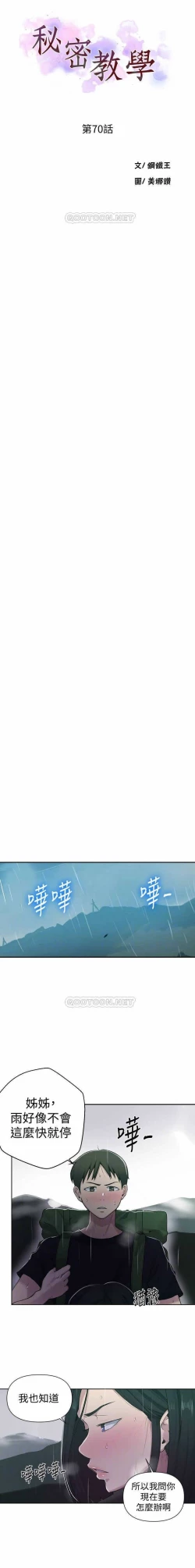 Page 117 of 秘密教學 62-104 CHI mangaroshionline.blogspot.com