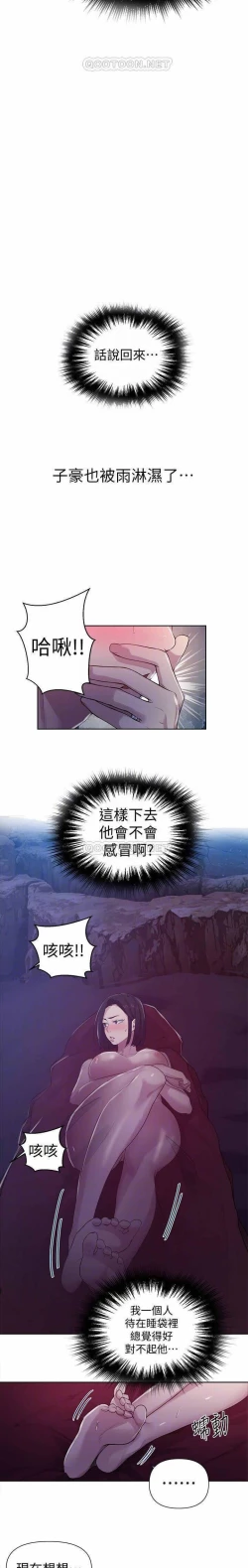 Page 123 of 秘密教學 62-104 CHI mangaroshionline.blogspot.com