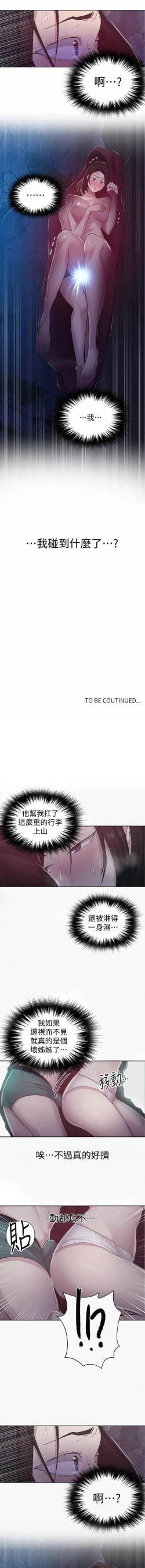 Page 130 of 秘密教學 62-104 CHI mangaroshionline.blogspot.com