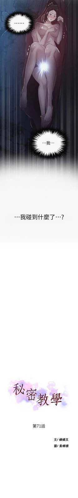 Page 131 of 秘密教學 62-104 CHI mangaroshionline.blogspot.com