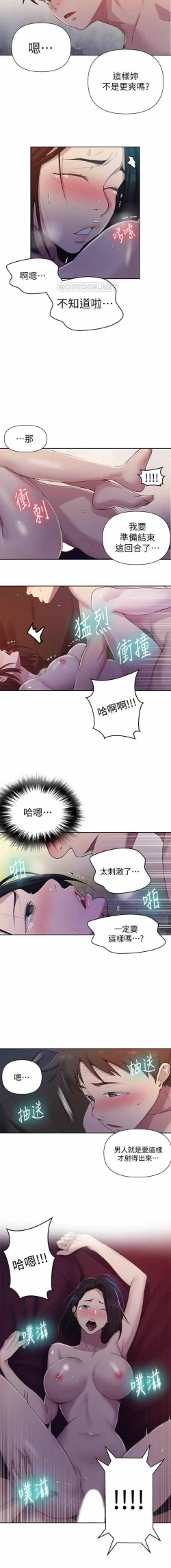 Page 171 of 秘密教學 62-104 CHI mangaroshionline.blogspot.com