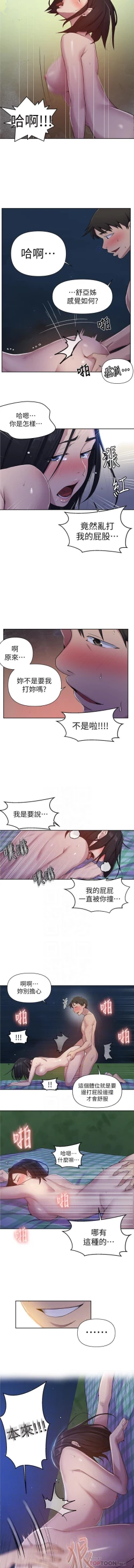 Page 196 of 秘密教學 62-104 CHI mangaroshionline.blogspot.com