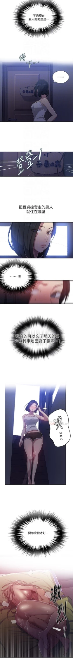 Page 241 of 秘密教學 62-104 CHI mangaroshionline.blogspot.com