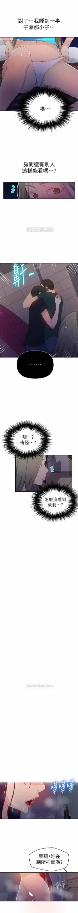 Page 25 of 秘密教學 62-104 CHI mangaroshionline.blogspot.com