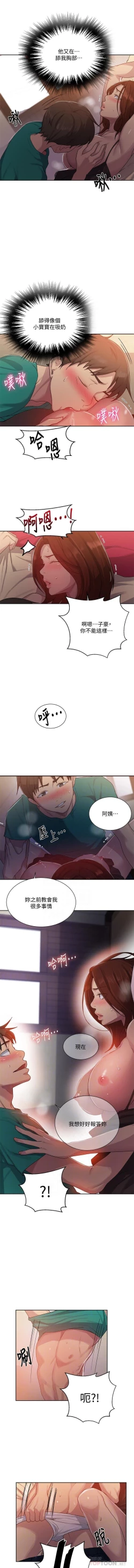 Page 267 of 秘密教學 62-104 CHI mangaroshionline.blogspot.com