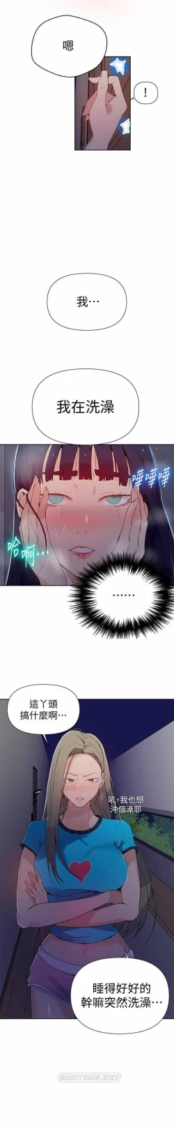 Page 26 of 秘密教學 62-104 CHI mangaroshionline.blogspot.com