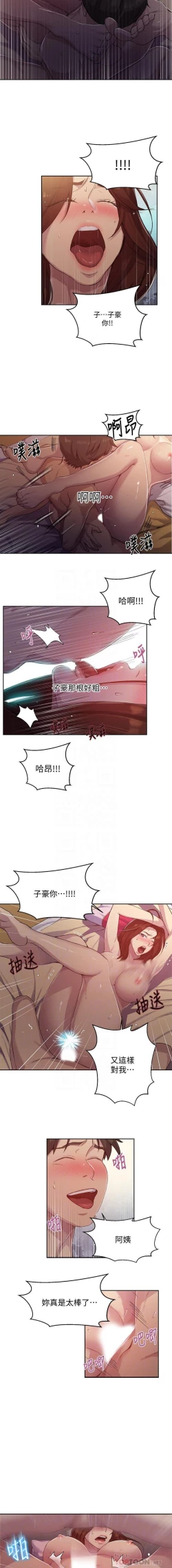 Page 270 of 秘密教學 62-104 CHI mangaroshionline.blogspot.com