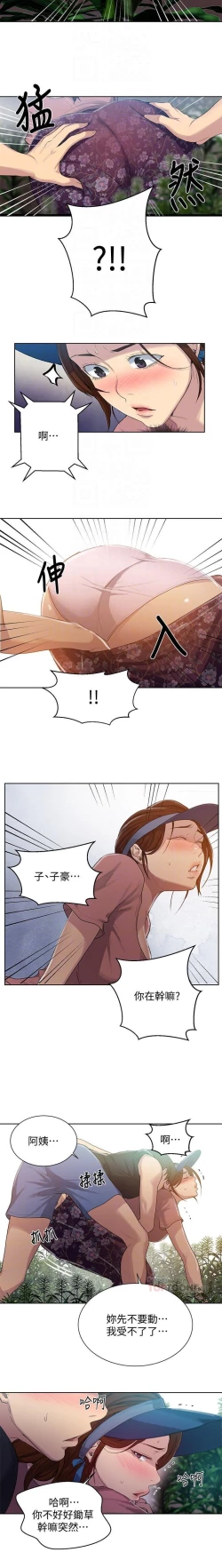 Page 281 of 秘密教學 62-104 CHI mangaroshionline.blogspot.com