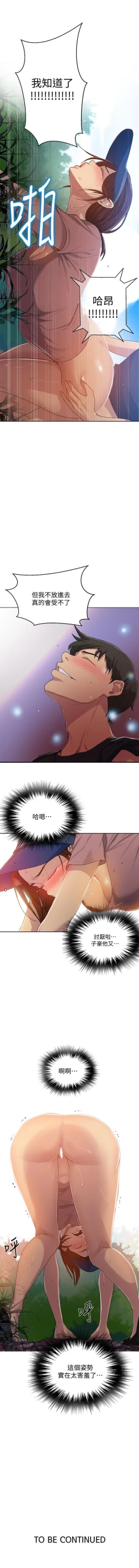 Page 284 of 秘密教學 62-104 CHI mangaroshionline.blogspot.com