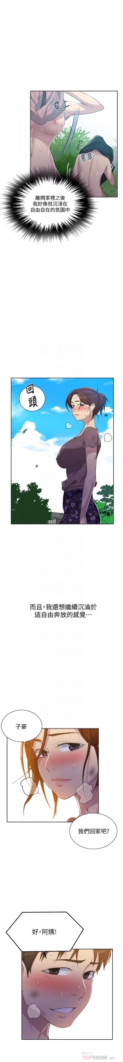 Page 301 of 秘密教學 62-104 CHI mangaroshionline.blogspot.com