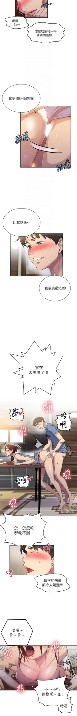 Page 353 of 秘密教學 62-104 CHI mangaroshionline.blogspot.com