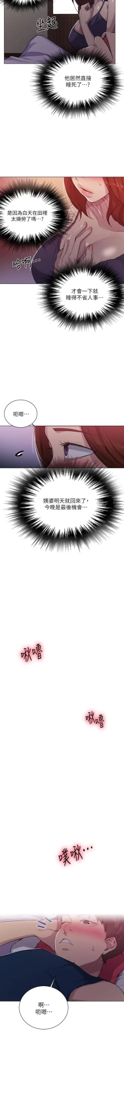 Page 359 of 秘密教學 62-104 CHI mangaroshionline.blogspot.com