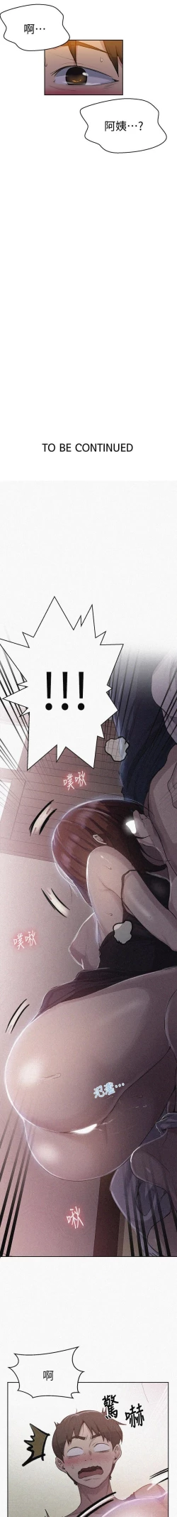 Page 361 of 秘密教學 62-104 CHI mangaroshionline.blogspot.com