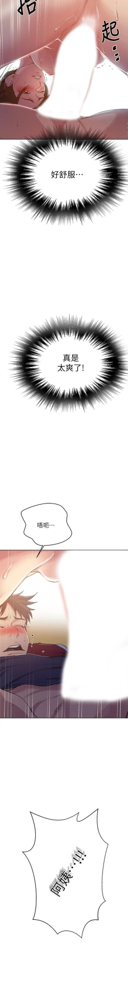 Page 374 of 秘密教學 62-104 CHI mangaroshionline.blogspot.com