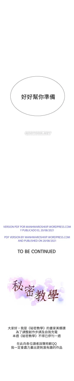 Page 426 of 秘密教學 62-104 CHI mangaroshionline.blogspot.com