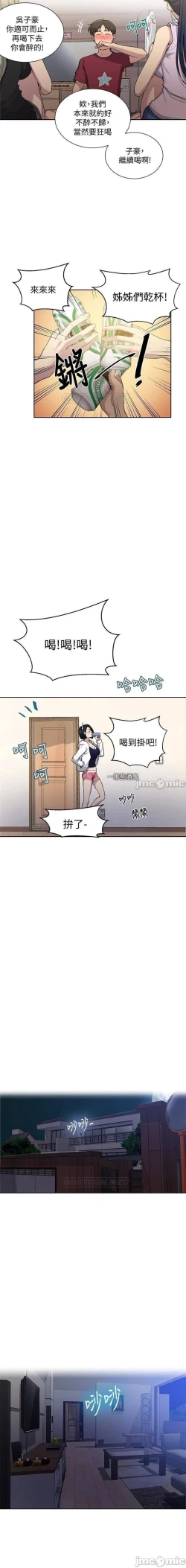 Page 441 of 秘密教學 62-104 CHI mangaroshionline.blogspot.com