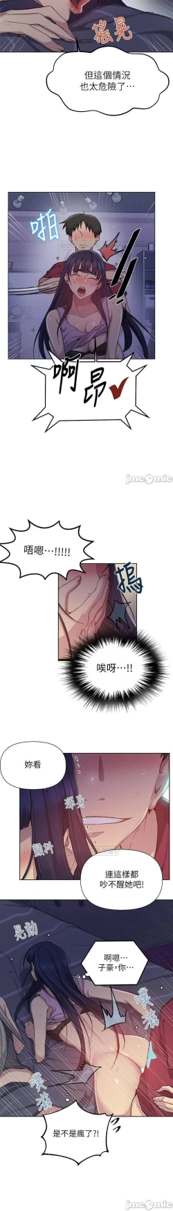 Page 461 of 秘密教學 62-104 CHI mangaroshionline.blogspot.com