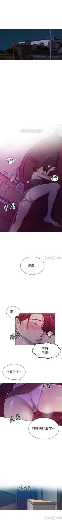 Page 475 of 秘密教學 62-104 CHI mangaroshionline.blogspot.com