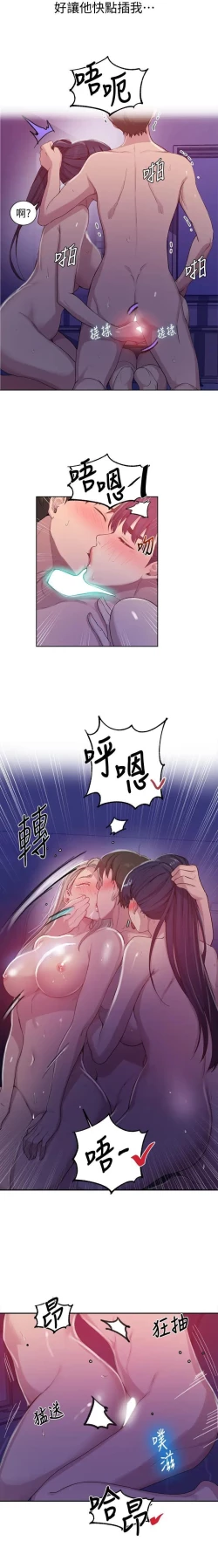 Page 516 of 秘密教學 62-104 CHI mangaroshionline.blogspot.com