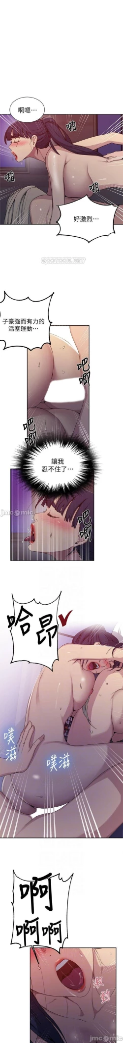 Page 524 of 秘密教學 62-104 CHI mangaroshionline.blogspot.com