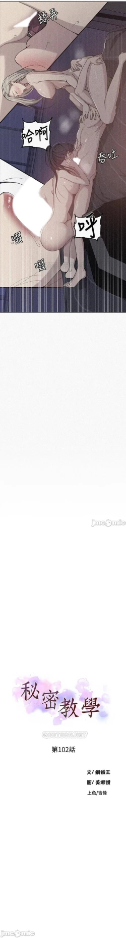 Page 538 of 秘密教學 62-104 CHI mangaroshionline.blogspot.com